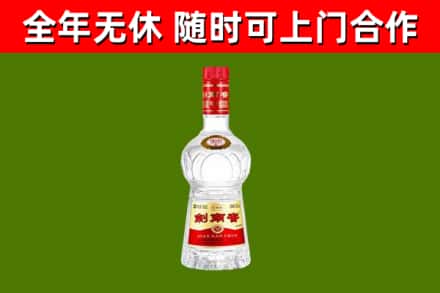 萨迦回收剑南春