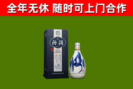 萨迦回收汾酒