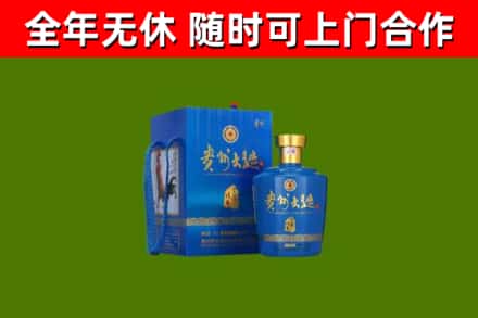 萨迦回收贵州大曲
