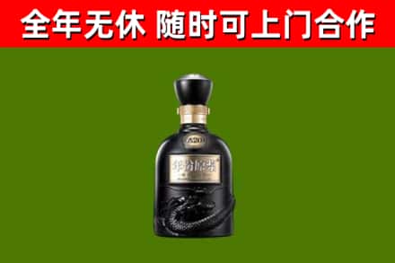 萨迦回收古井贡酒