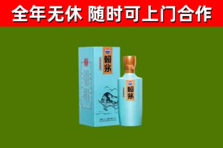 萨迦回收赖茅