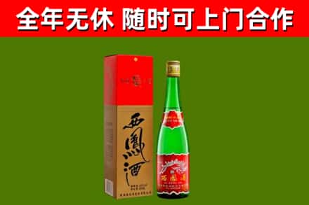 萨迦烟酒回收西凤酒绿瓶.jpg