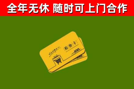 萨迦回收购物卡